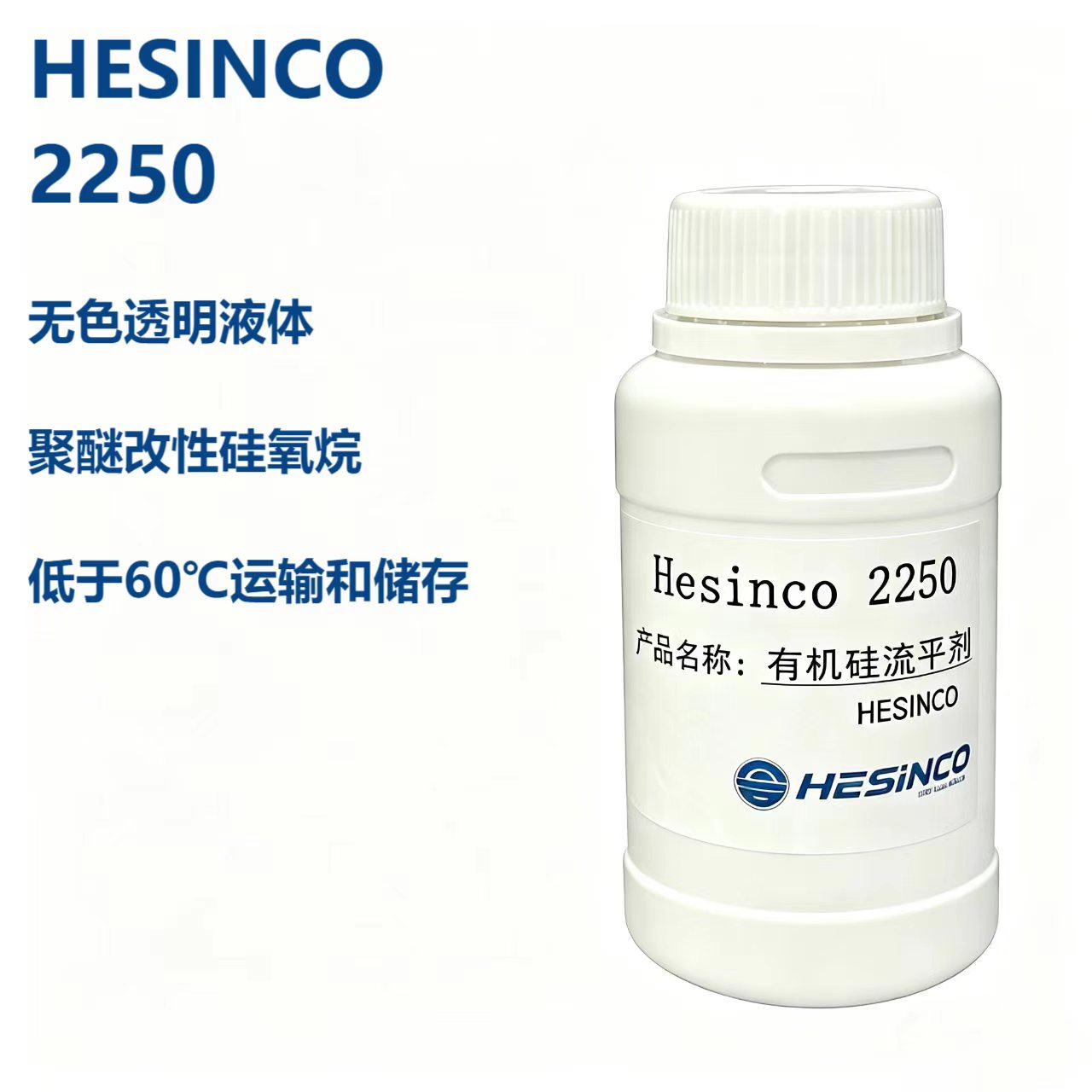 有机硅流平剂  2250