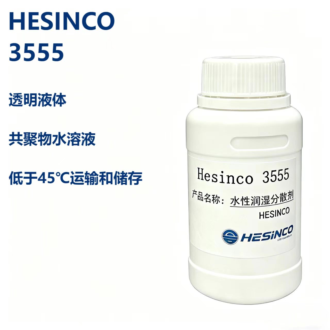 水性润湿分散剂 3555