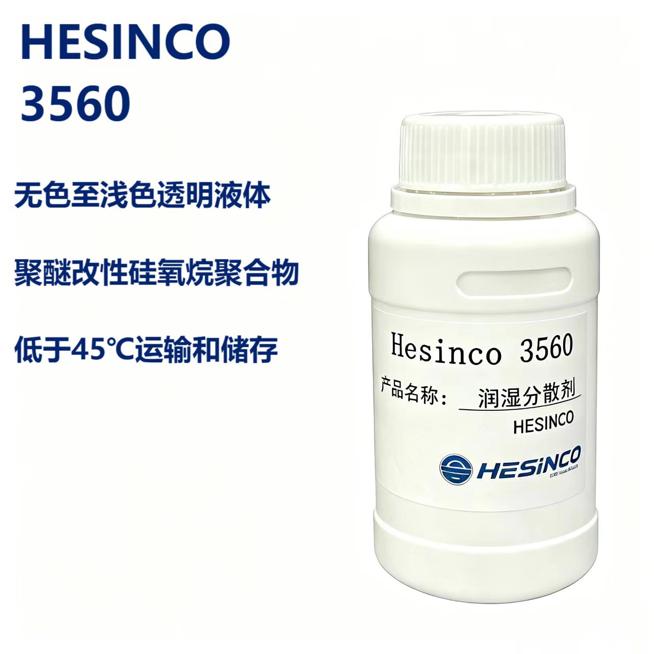 水性分散剂  3560