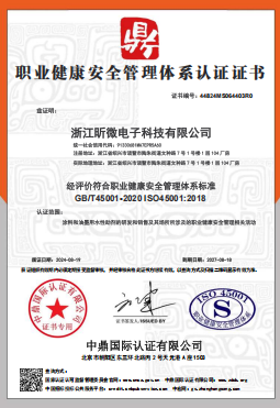 <span style="font-family:Microsoft YaHei;font-size:16px;">ISO45001职业健康安全管理体系</span>