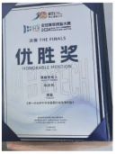 <span style="font-family:Microsoft YaHei;font-size:16px;">全球青年创业大赛优胜奖</span>