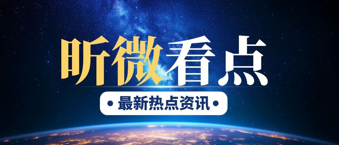 国内首款全自动明场光学晶圆缺陷检测设备团体标准正式发布